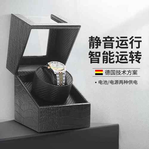 自动摇表转表器机械表手表盒子收纳盒晃表摇摆转动放置器防磁家用