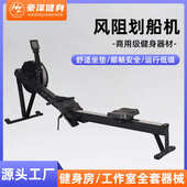 划船机厂家健身有氧运动器械健身房阻力调节风阻划船机