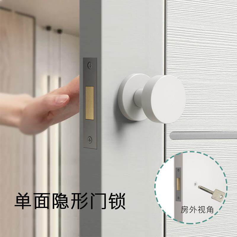 隐形门锁带锁孔卧室极简单面锁家用白色圆形室内门把手极简风格