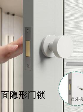 隐形门锁带锁孔卧室极简单面锁家用白色圆形室内门把手极简风格