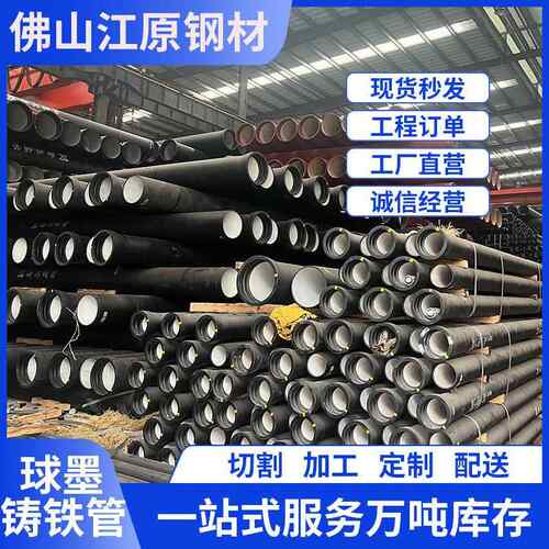佛山现货k9离心球墨铸铁管工程建设新兴球墨给水管dn100消防管