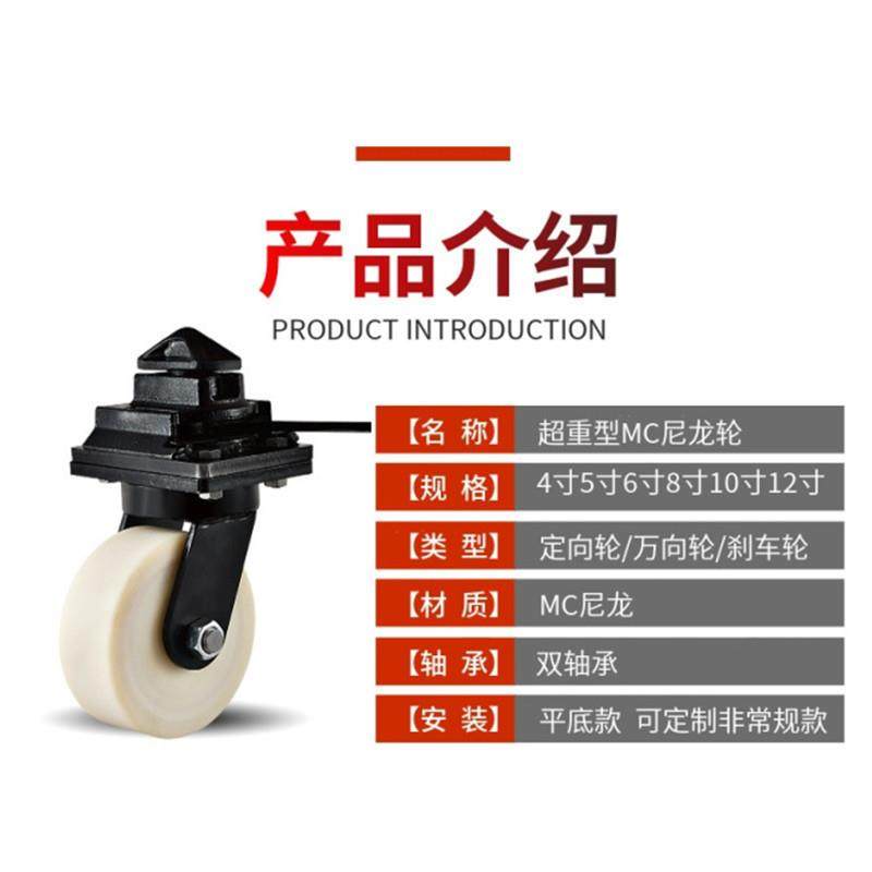 超高载重型MC6实心尼龙万向轮287寸1寸01带2寸耐磨锁集装箱移动脚
