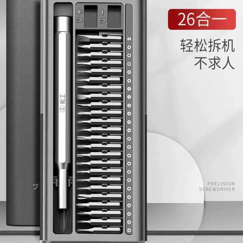 螺丝刀套组手机笔记型电脑专业维修拆机工具清灰家用小多功能