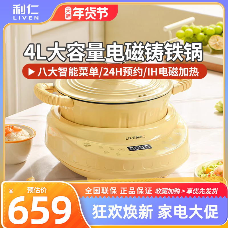 利仁珐琅锅铸铁煲汤家用焖炖锅多功能煮锅电磁铸铁珐琅锅焖炖煮炒