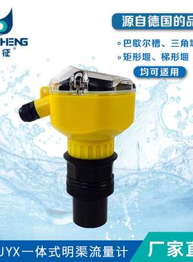 杭州厂家直销XIHU明渠流量计巴歇尔槽超声波精准测量