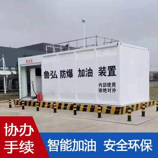 移动加油站撬装撬装加油装置物流园运输队适用安全环保
