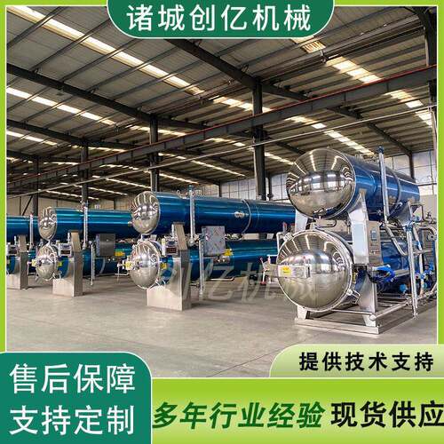 杀菌锅全自动电汽两用双层水浴式不锈钢高温灭菌釜鸭蛋杀菌锅