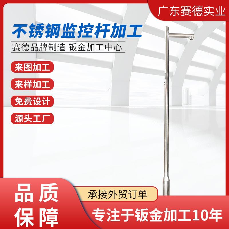 GNSS雨量监测系统立杆3米小区室外摄像机支架水位水纹监控杆4米5