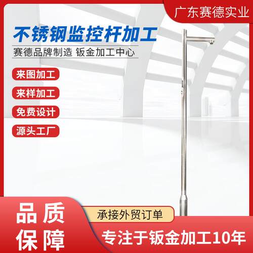 GNSS雨量监测系统立杆3米小区室外摄像机支架水位水纹监控杆4米5