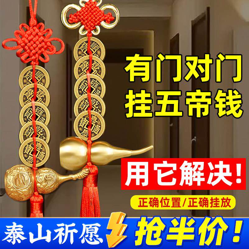 五帝钱门对门铜葫芦开盖胡芦真品全黄铜摆件家大门朱砂吉祥结挂件