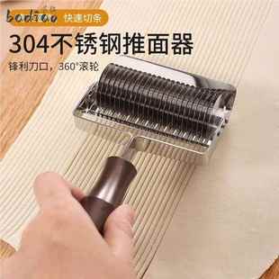 切面专用刀304不锈钢推面器家用厨房削面刀滚刀切面器手持面条机