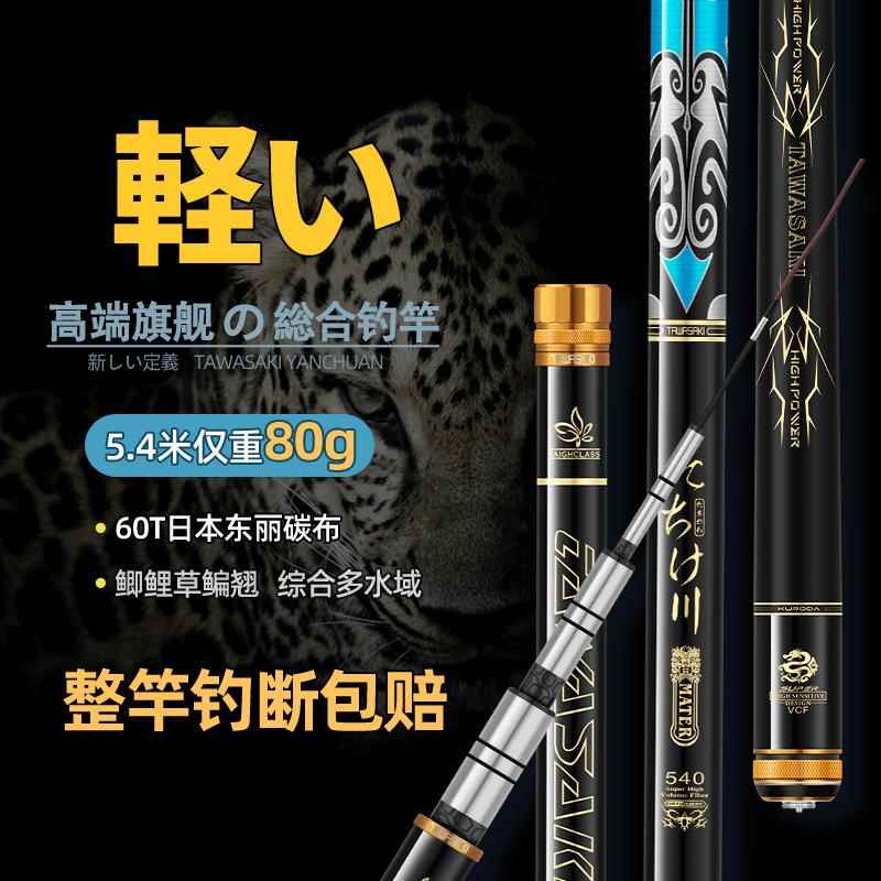 日本进口超轻量高端综合钓鱼竿手竿超细硬28调鲫鱼名品牌6.37.2米
