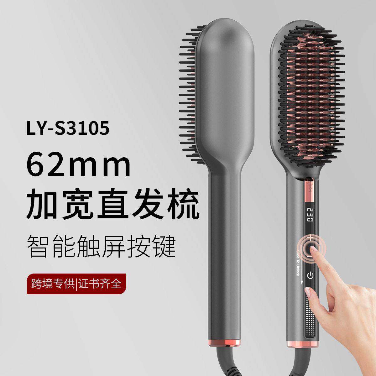 跨境负离子直发梳家用恒温护发智能触控屏幕美发梳62mm加宽版直发