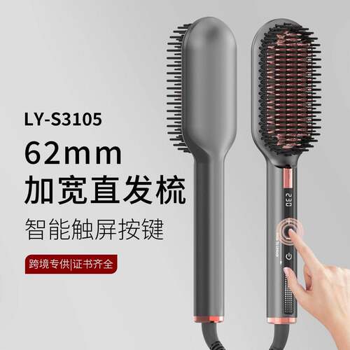 跨境负离子直发梳家用恒温护发智能触控屏幕美发梳62mm加宽版直发