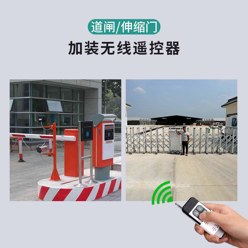 厂家直销2伏四路线学习型遥控关道124闸马达电开机无无线1遥控器