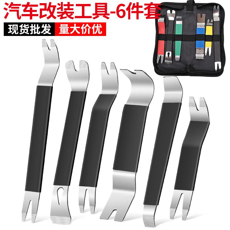 汽车拆卸工具套件胶套钢撬门板窗户隔音导航板拆卸工具套装6件套