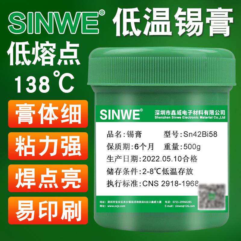 鑫威锡膏 Sn63Pb37锡膏免洗LED有铅焊锡锡浆中高温低温焊锡膏500g - 实物图