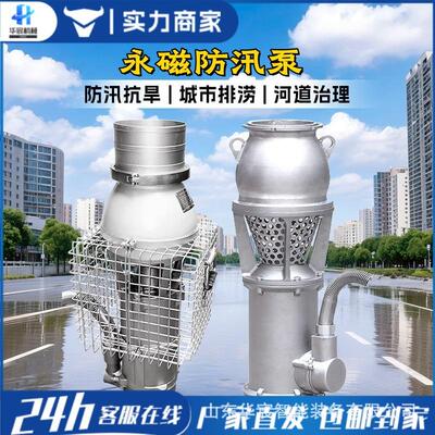 永磁变频便携油浸式潜水泵大流量不锈钢防汛泵海水抗洪排泄涝