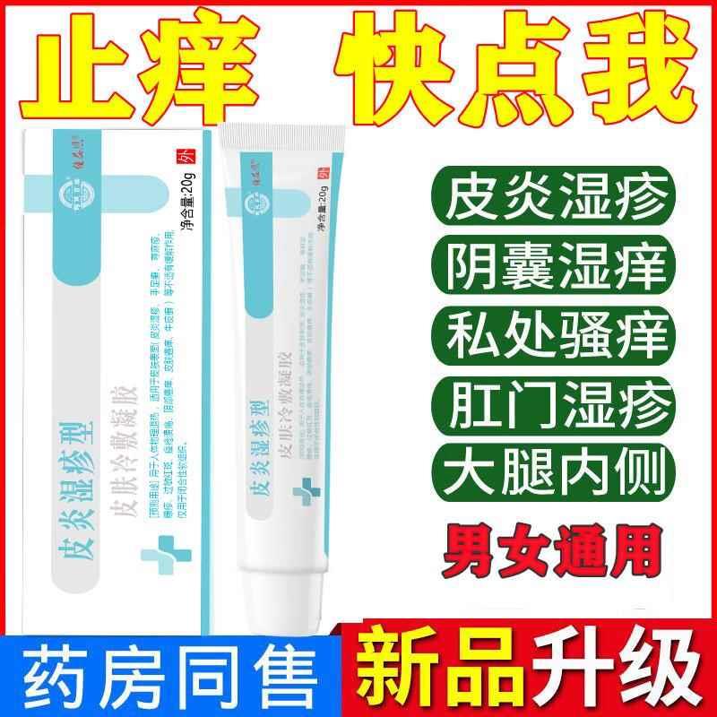 噜噜鼠正品地松樟薄乳膏天柠萃荷净草本乳膏复方sod熊果苷乳膏狼