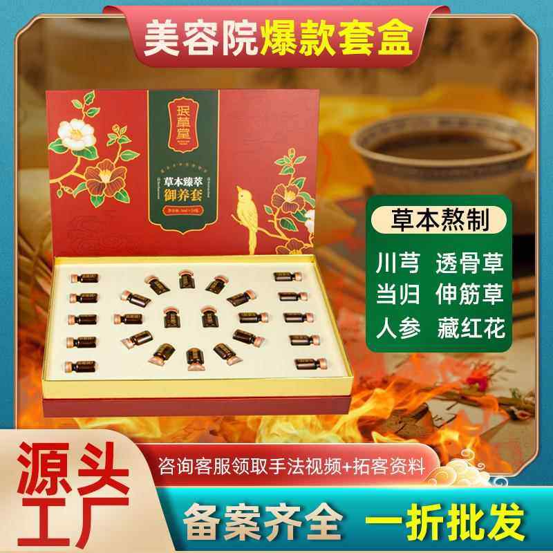 高档美容院中草精药油套盒开背按摩背全身体经络发热通推祛湿排寒