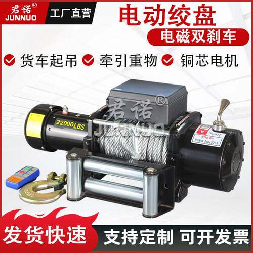 12v24v双刹车电动绞盘拖车牵引绞盘电机绞盘自救越野车用电磁绞盘