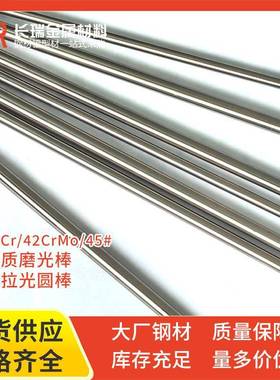 40Cr 42CrMo 38CrMoAL调质圆棒SCM440H 4340圆钢 直径3 4 5-100mm