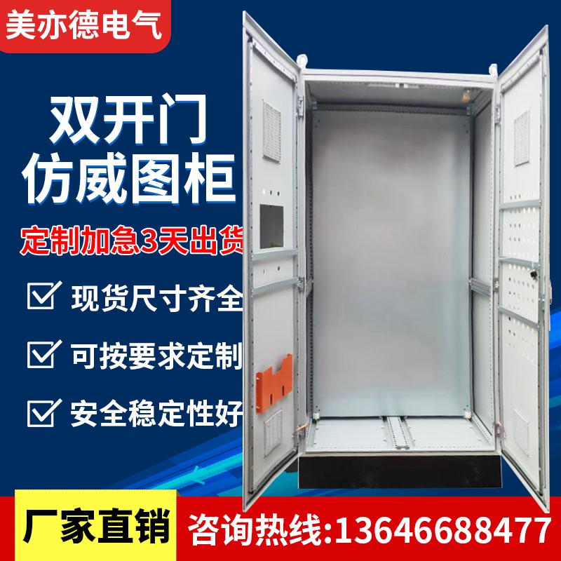 仿威图机柜九折电气柜控制配电柜PLC柜体工控柜ES机箱柜配电控箱