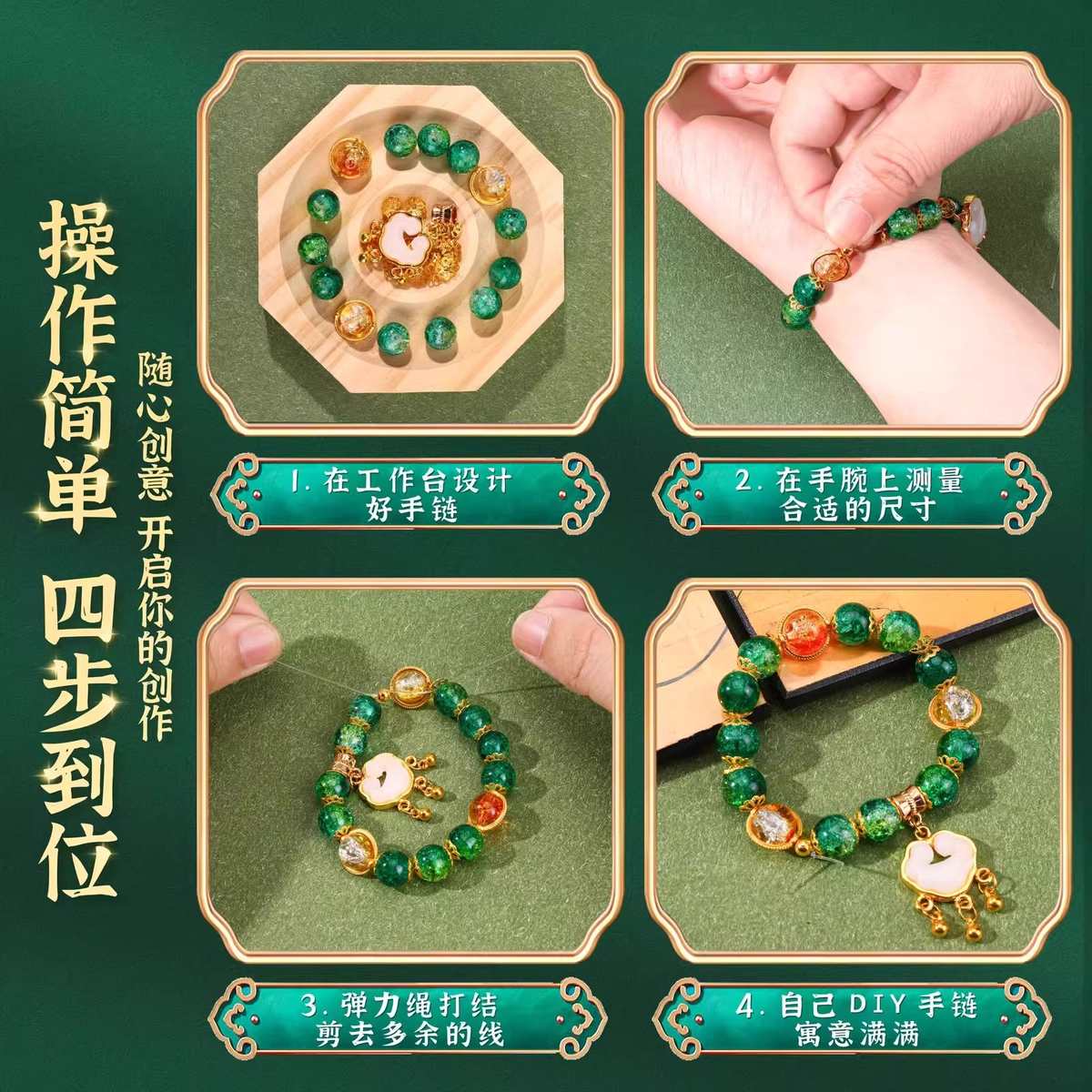 儿童手链串珠手工diy材料古风手串女孩玩具礼盒女童穿珠子套装6小