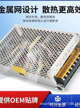 明伟D-120A/B/C 双组路输出开关电源5V12A 12V5A双电压输出120W