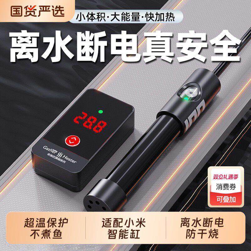 老渔匠鱼缸加热棒自动恒温乌龟缸低水位小型加热器变频加温棒外置