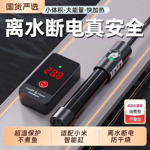 老渔匠鱼缸加热棒自动恒温乌龟缸低水位小型加热器变频加温棒外置