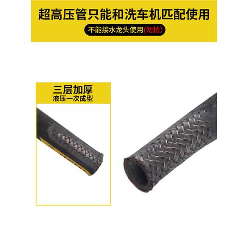 55/58/商用超高压洗车机防爆钢丝管刷车出水管黑猫清洗机水管子