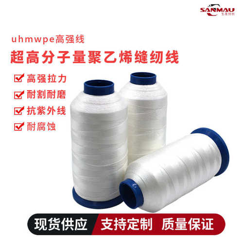 降落伞滑翔伞体育户外用品防割耐磨抗UV缝纫线 大力马高强PE线