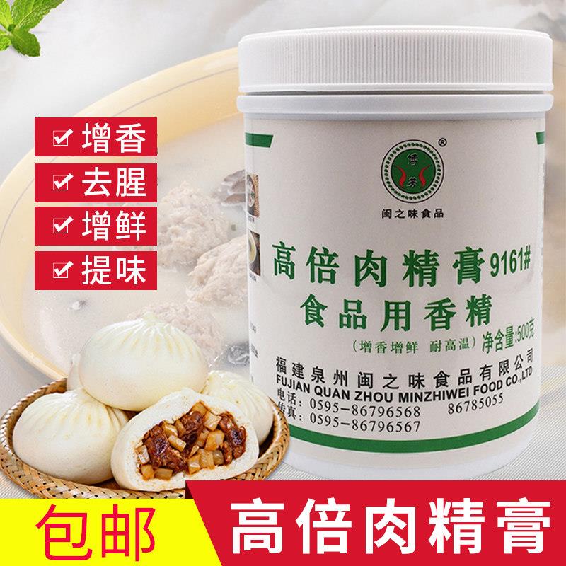 博芳闽之味包邮高倍肉精膏9161龙岩泡鸭爪爆烤鸭馄饨增香提味500g图片