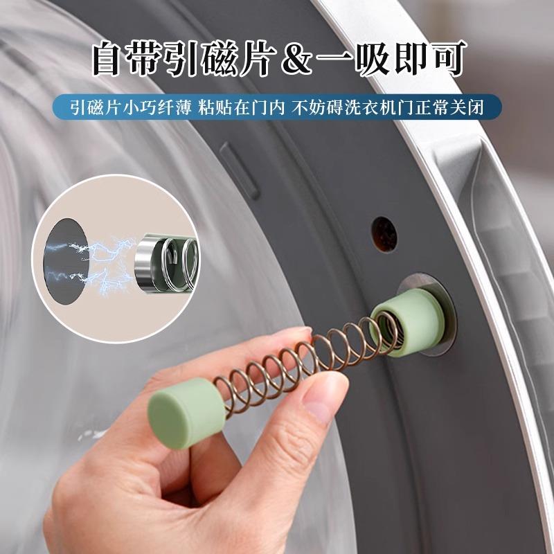 滚筒洗衣机门专用通风磁吸防撞卡扣开关固定器防夹手限位器门挡贴
