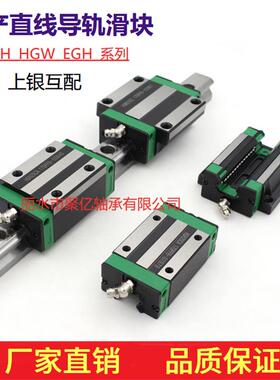 国产上银互换直线导轨滑块HG15/20/25/30/35/45滑块法兰/加长