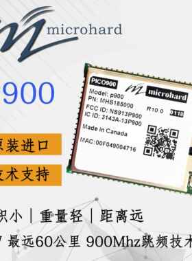 Microhard P900数传电台PIXHAWK4创衡纵横致导极智拓攻飞控无人机