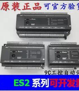 台达ES2系列PLC/DVP16/24/32/40/60ES200R/T/DVP60ES200T/200R