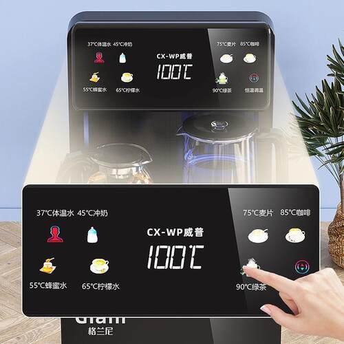 格兰尼茶吧机家用全自动上水多功能小型智能冷热立式下置式饮水机