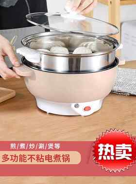 不锈钢电锅多功能不粘电火锅双柄电蒸锅小号家用电炒锅汤锅家用