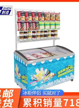 06YM冰柜上方货架置物架超市冰箱雪糕柜冷柜便利店洞洞板专用