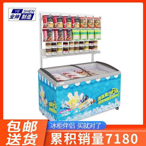 06YM冰柜上方货架置物架超市冰箱雪糕柜冷柜便利店洞洞板专用