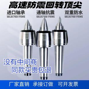 高速防震回转数控车床尾座莫氏MT45号高精度活动回旋活动顶针