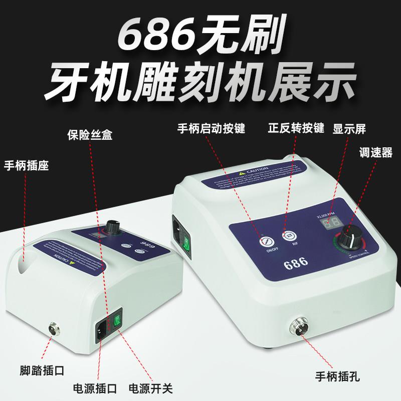 攻玉686牙机雕刻机小型无刷打磨玉雕木雕核雕玉石蜜蜡电动工具