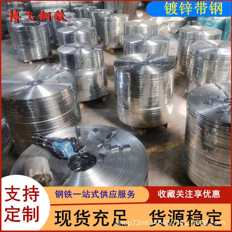 厂家现货镀锌钢带包装带钢打包带烤蓝50kg/45kg当天发货,金属材料及制品,钢管,淘宝优惠券,粉丝福利购,淘宝优惠卷