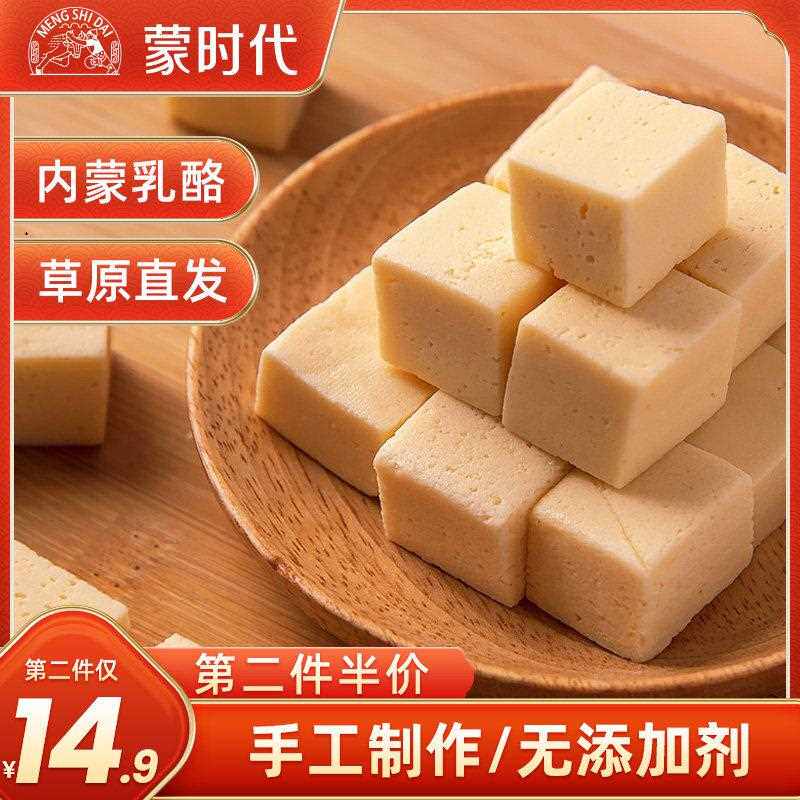 新疆包邮宝宝奶食块内蒙古奶制品酸奶疙瘩儿童零食健康营养酸奶酥