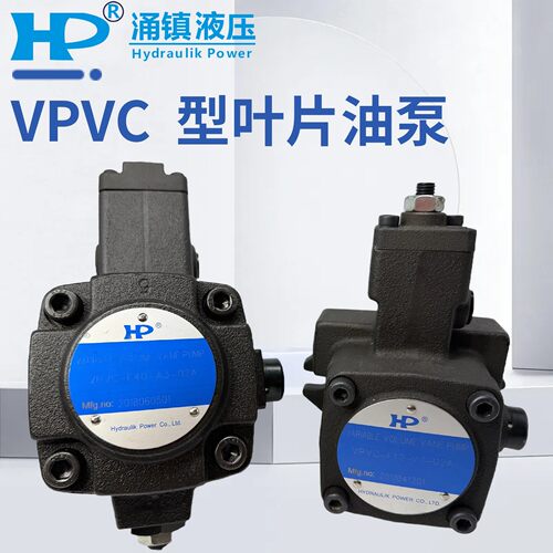 VPVC-F12/F20/F30/F40/F45-A1/A2/A3/A4-02AT/031A涌镇HP叶片油泵