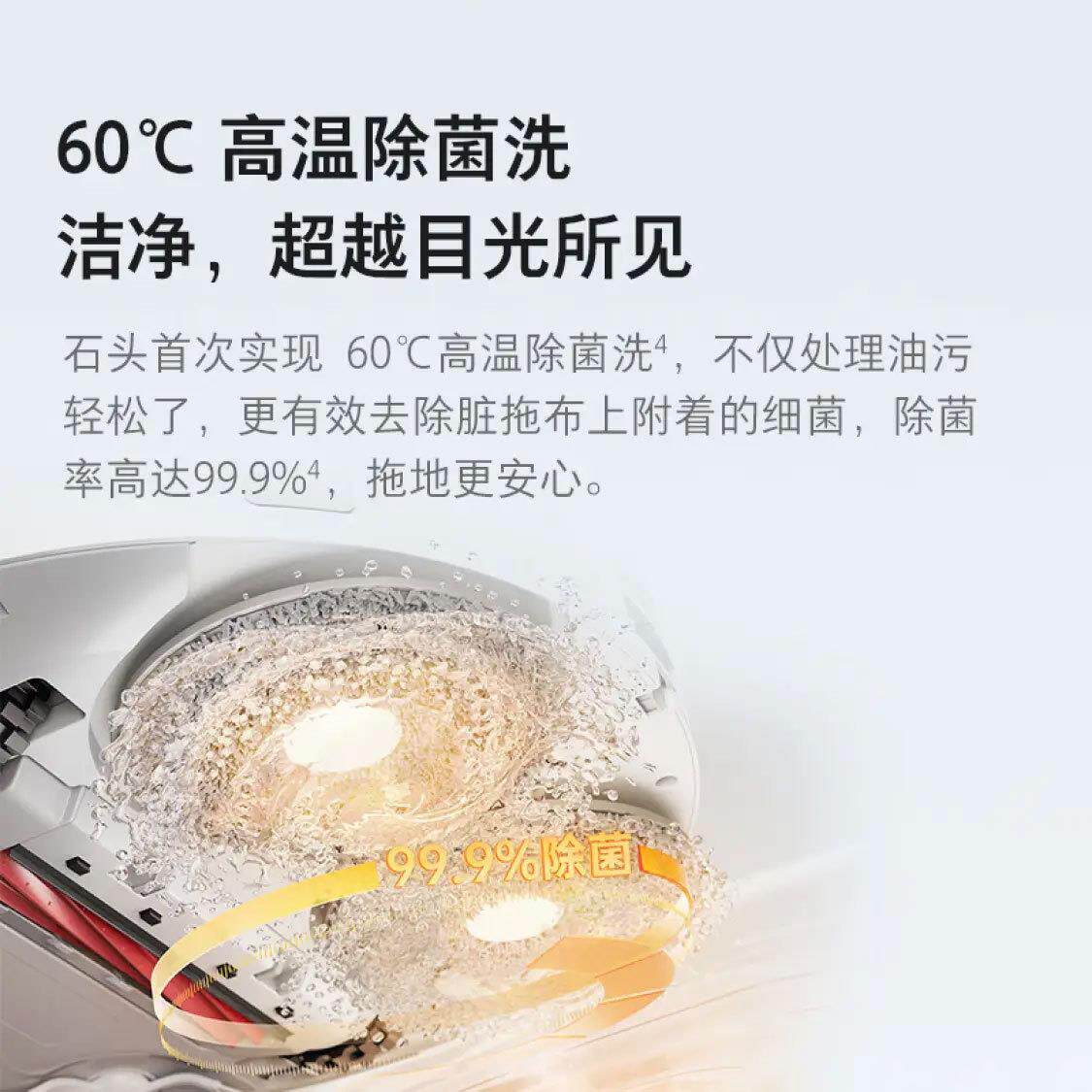 石头扫地机器人扫拖一体机擦地机拖地机器人 P10S Pro超薄全嵌