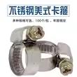 德式不锈钢喉箍煤气管卡箍半钢螺丝水管油管卡扣抱箍汽车暖风卡子