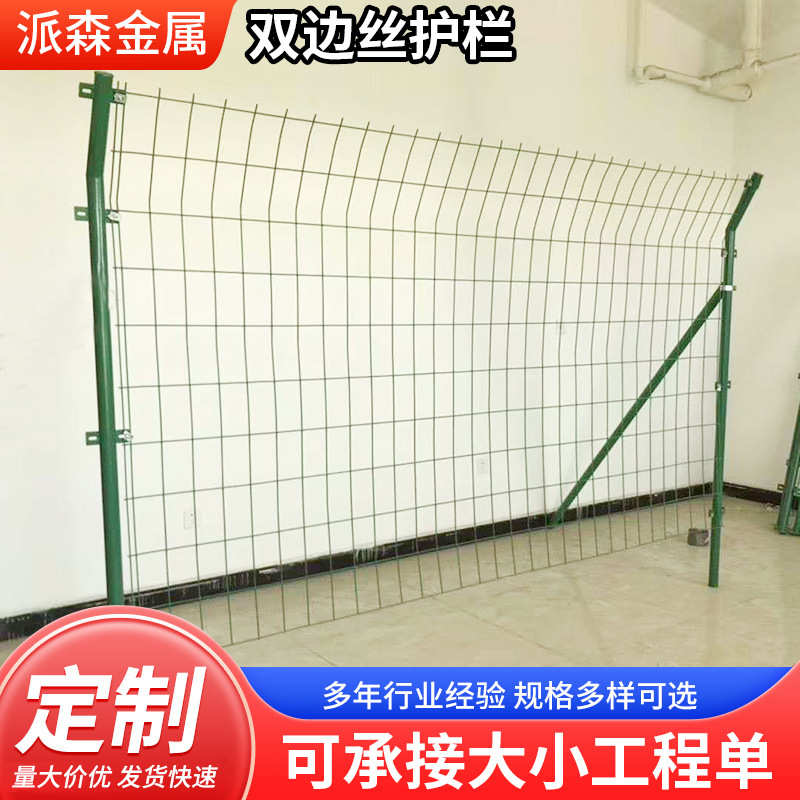 水源地河道护栏网围地光伏电站铁丝围栏高速公路防护网防攀爬护栏